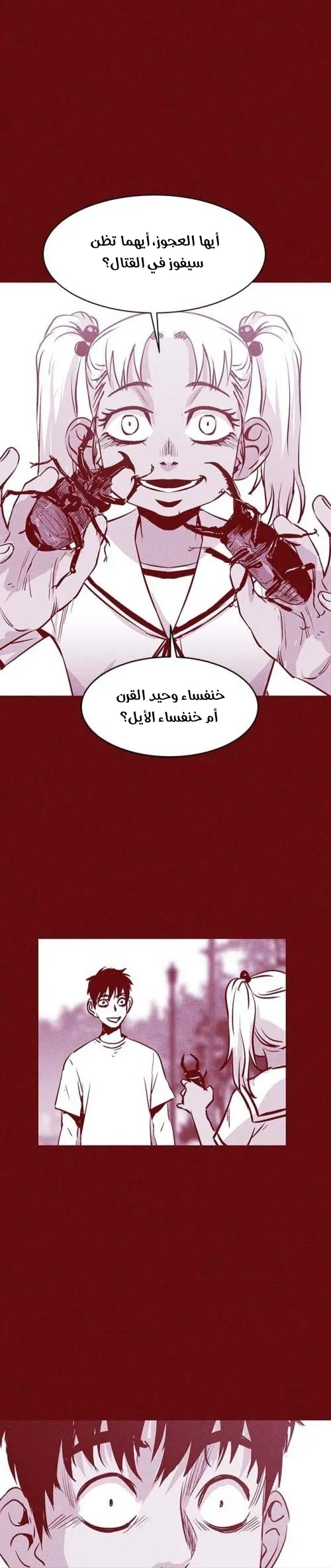 Read Pigpen AR Manga Online