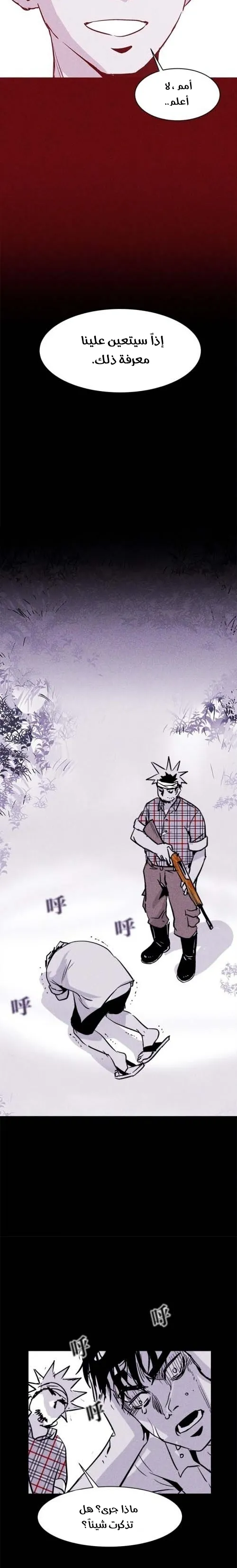 Read Pigpen AR Manga Online