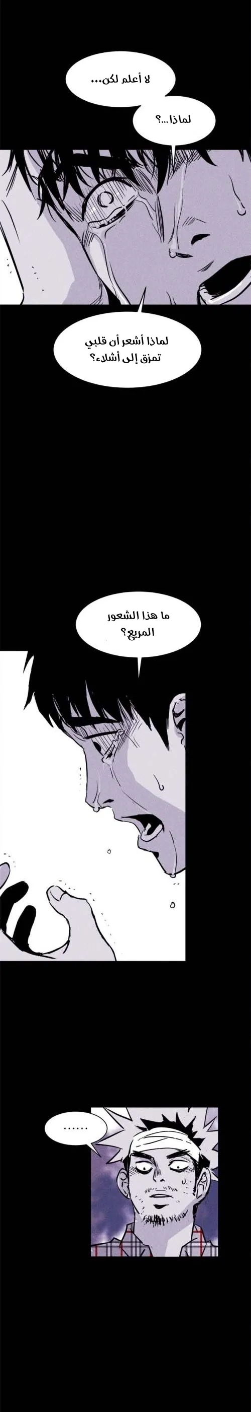 Read Pigpen AR Manga Online