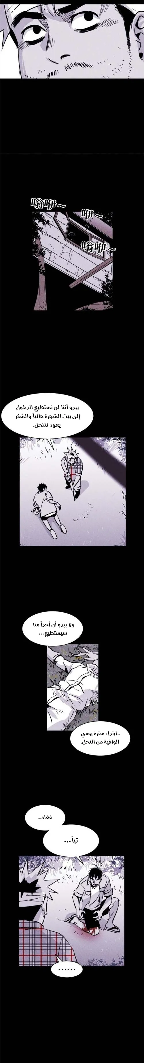 Read Pigpen AR Manga Online