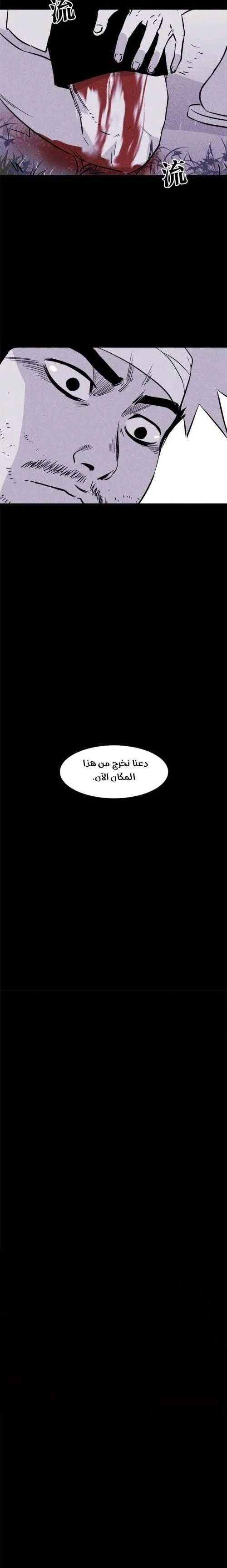 Read Pigpen AR Manga Online