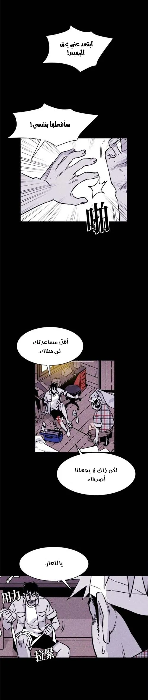 Read Pigpen AR Manga Online