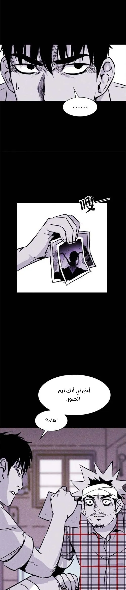 Read Pigpen AR Manga Online