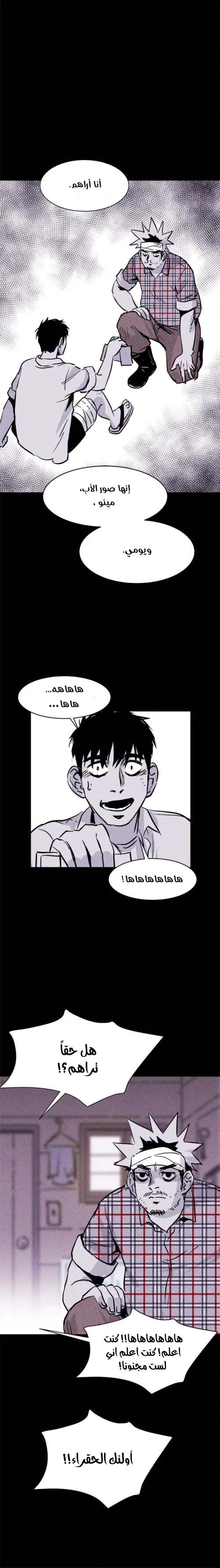 Read Pigpen AR Manga Online