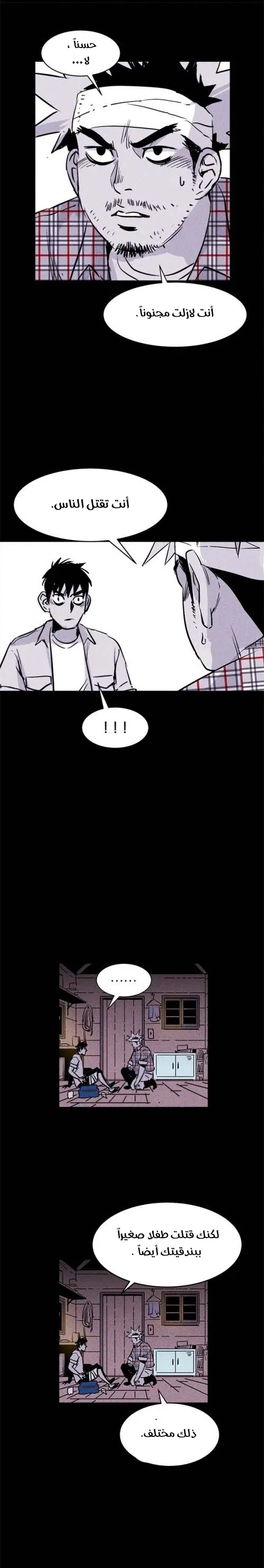 Read Pigpen AR Manga Online