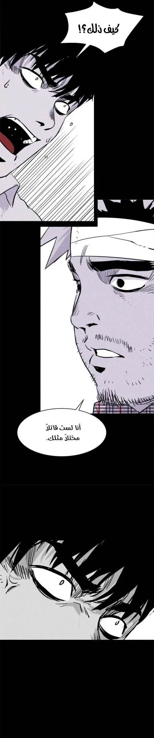 Read Pigpen AR Manga Online