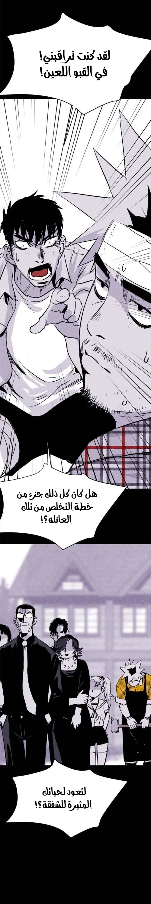 Read Pigpen AR Manga Online