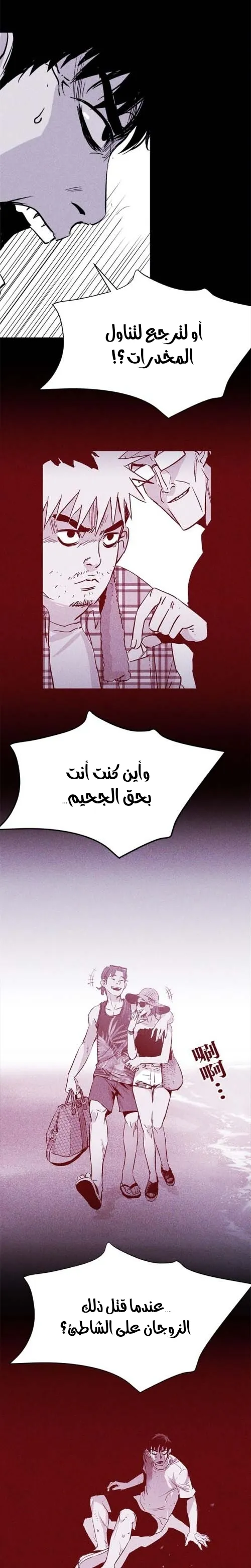 Read Pigpen AR Manga Online