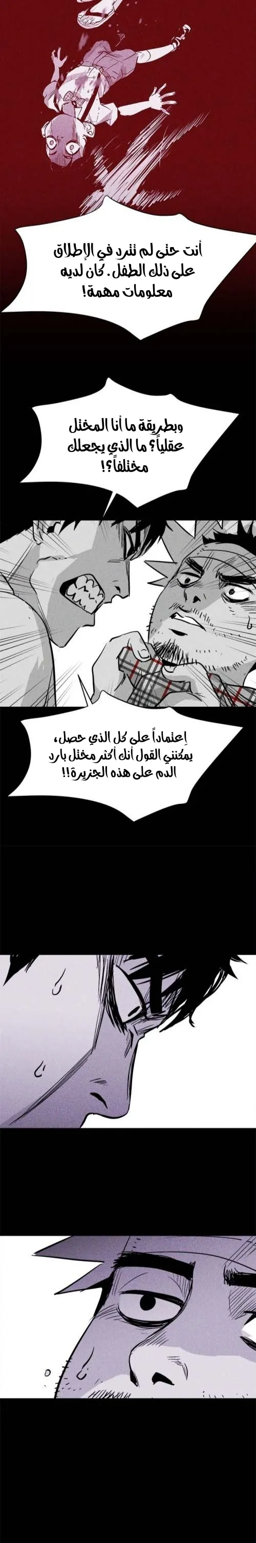 Read Pigpen AR Manga Online