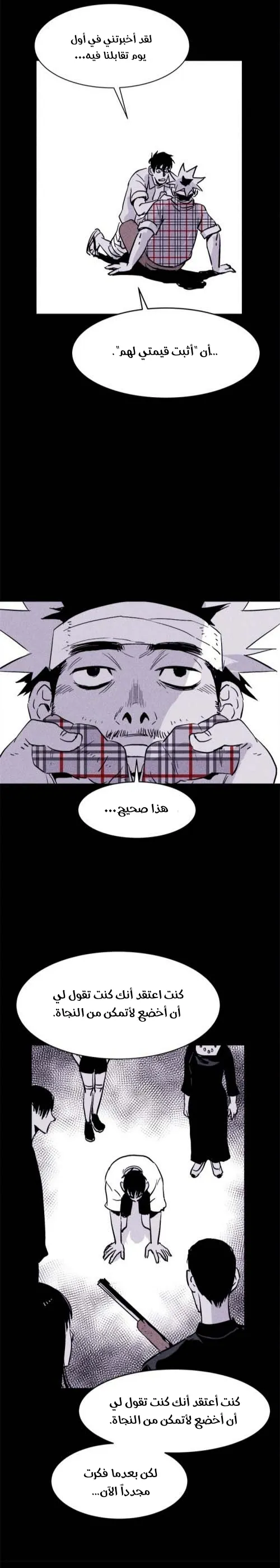 Read Pigpen AR Manga Online
