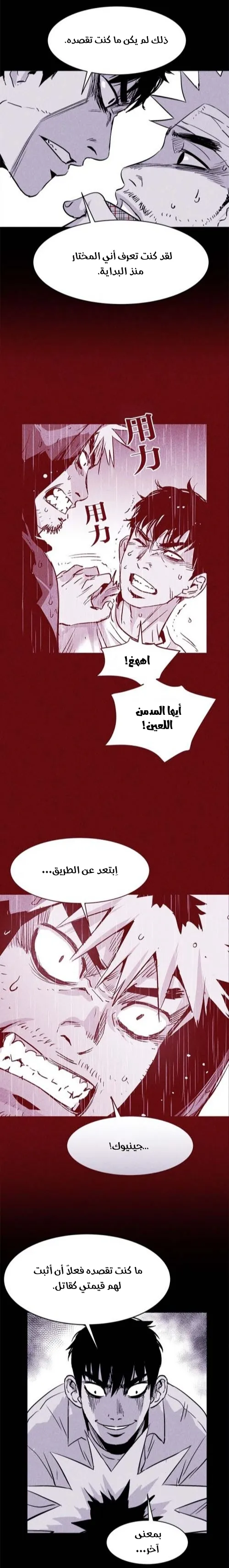 Read Pigpen AR Manga Online