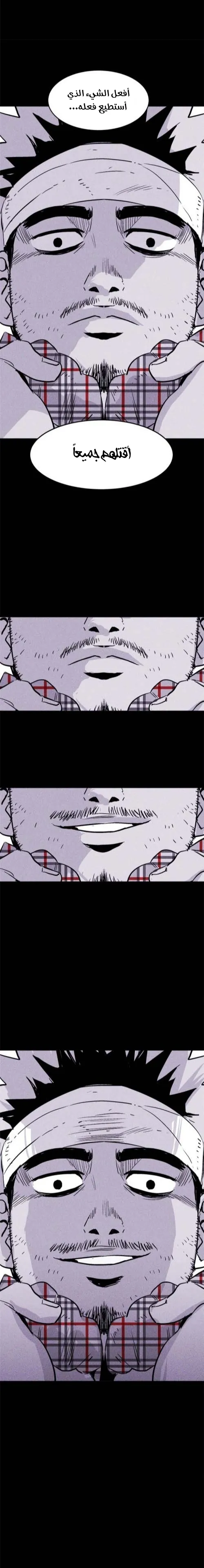 Read Pigpen AR Manga Online