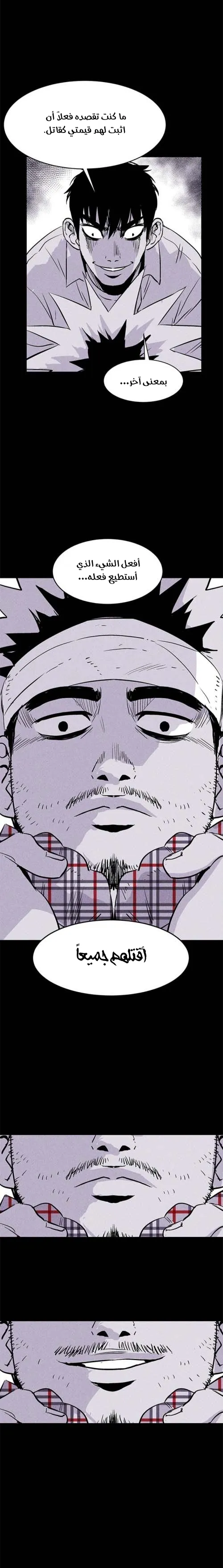 Read Pigpen AR Manga Online