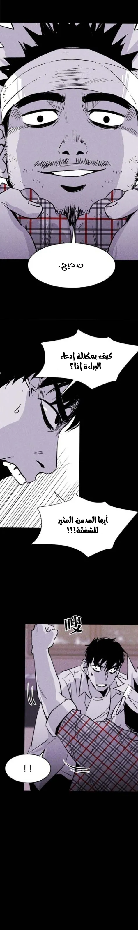 Read Pigpen AR Manga Online