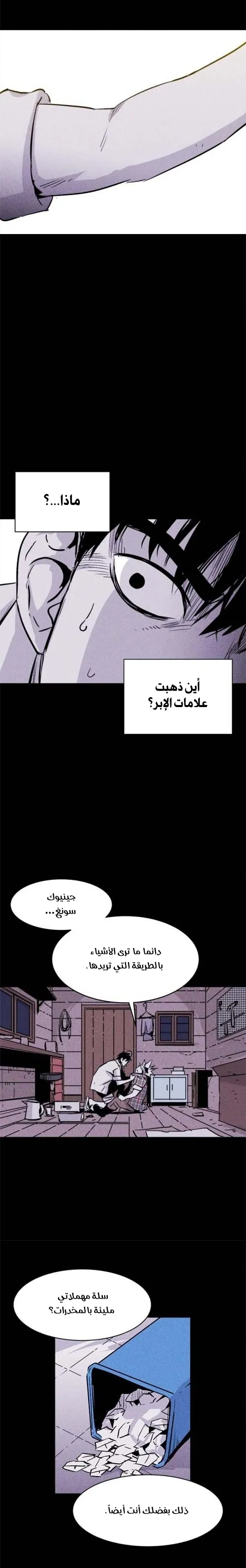 Read Pigpen AR Manga Online