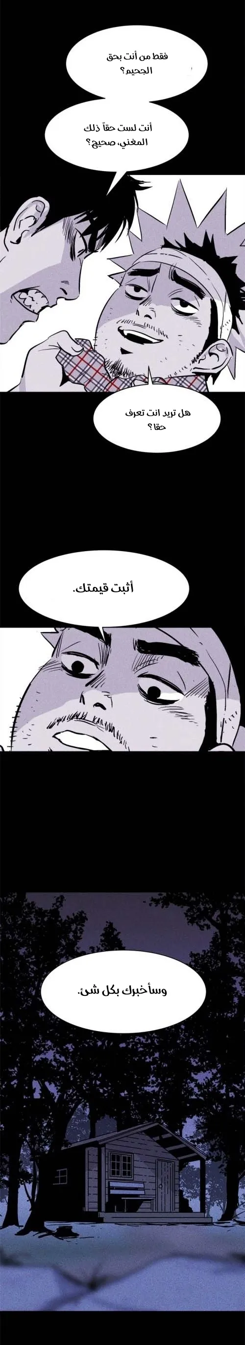 Read Pigpen AR Manga Online