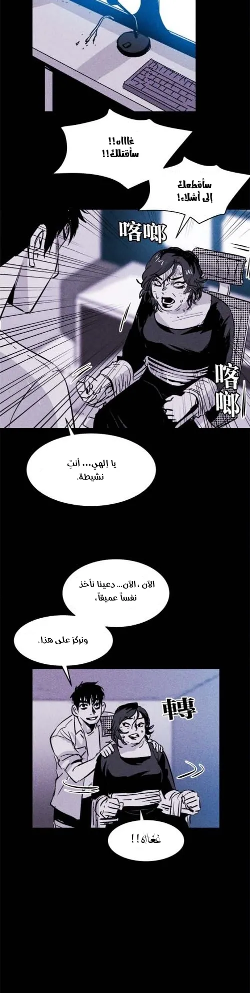 Read Pigpen AR Manga Online