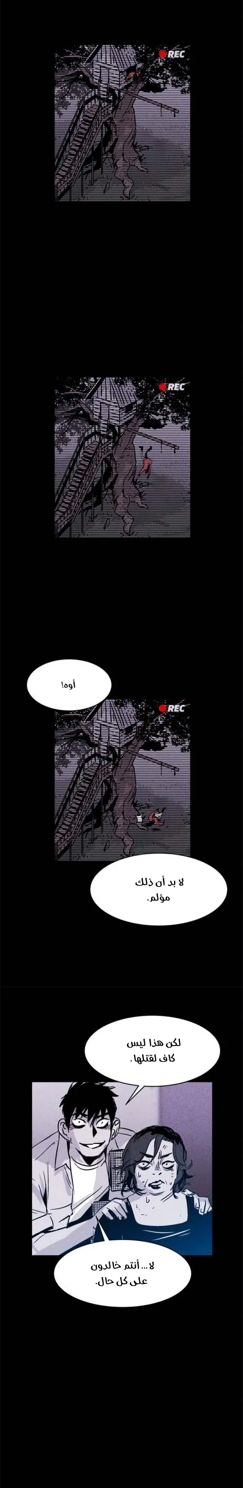Read Pigpen AR Manga Online