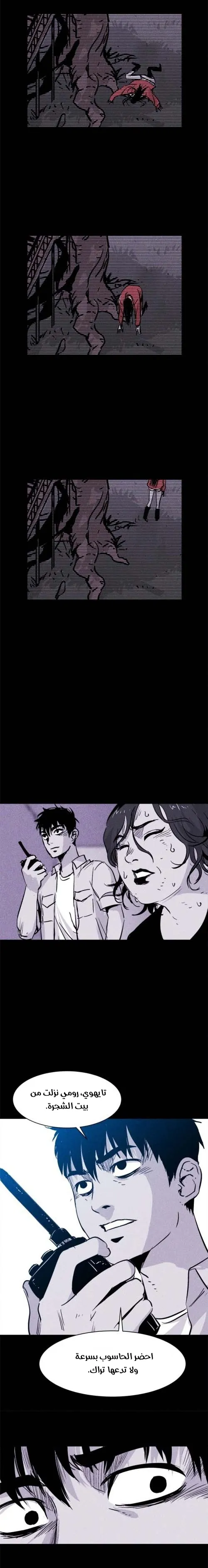 Read Pigpen AR Manga Online
