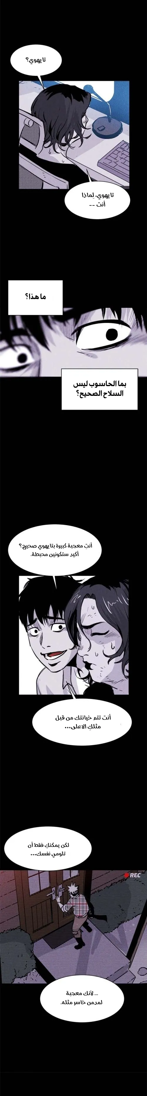Read Pigpen AR Manga Online