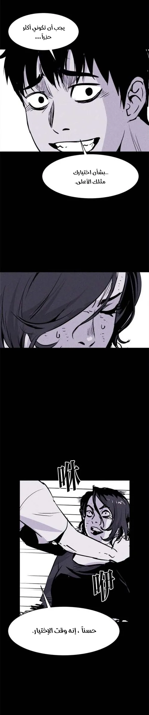 Read Pigpen AR Manga Online