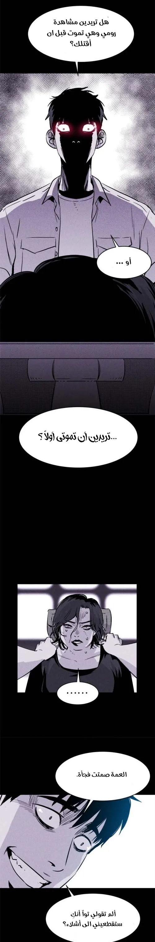 Read Pigpen AR Manga Online