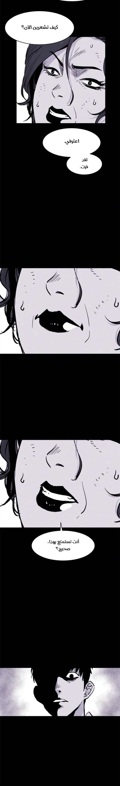 Read Pigpen AR Manga Online