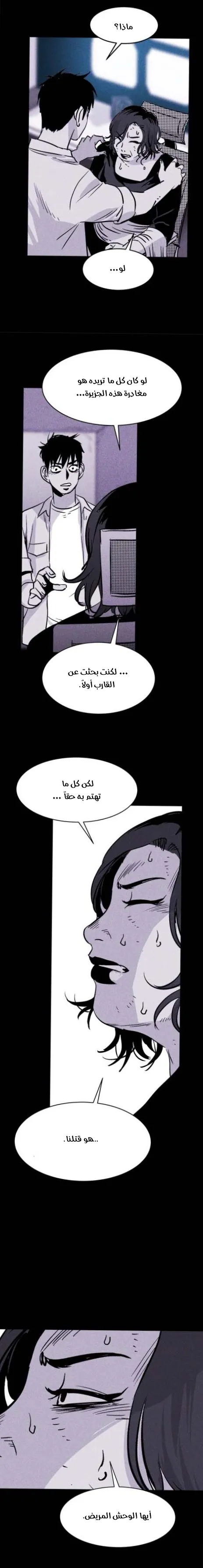 Read Pigpen AR Manga Online