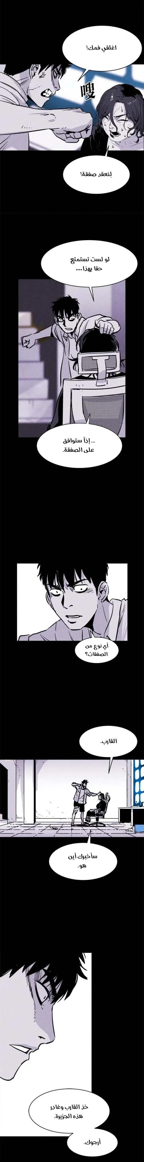 Read Pigpen AR Manga Online