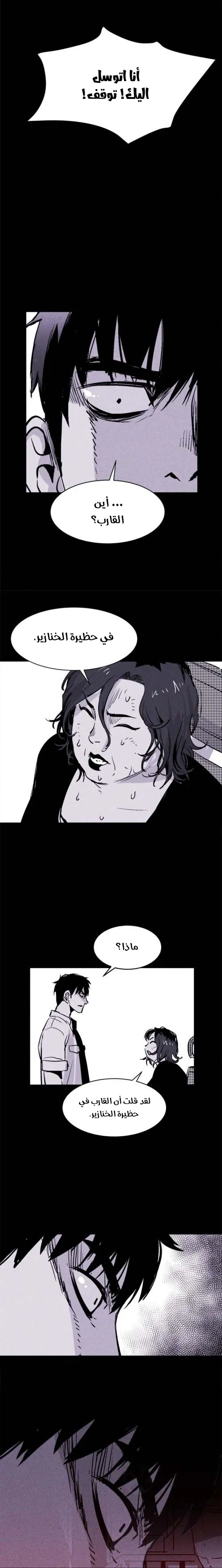 Read Pigpen AR Manga Online