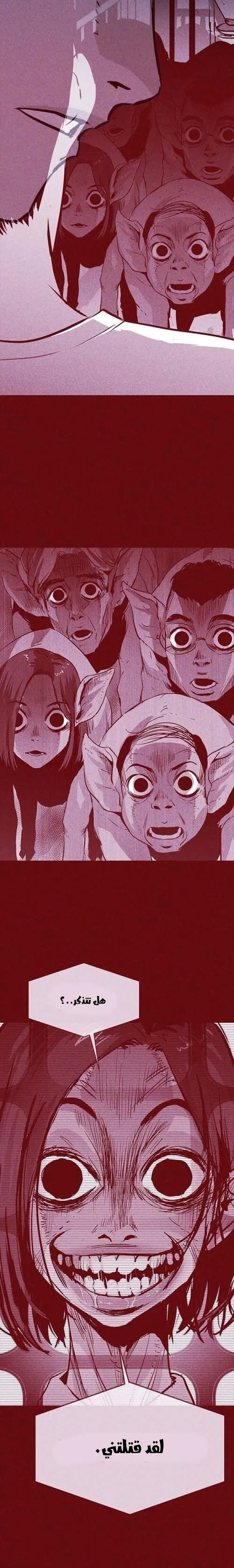 Read Pigpen AR Manga Online