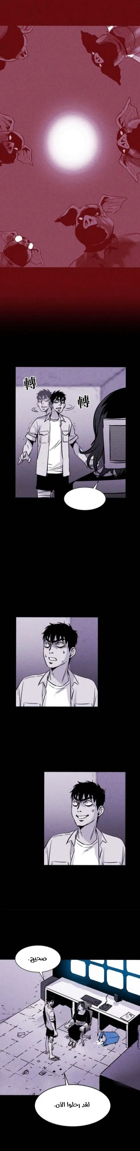 Read Pigpen AR Manga Online