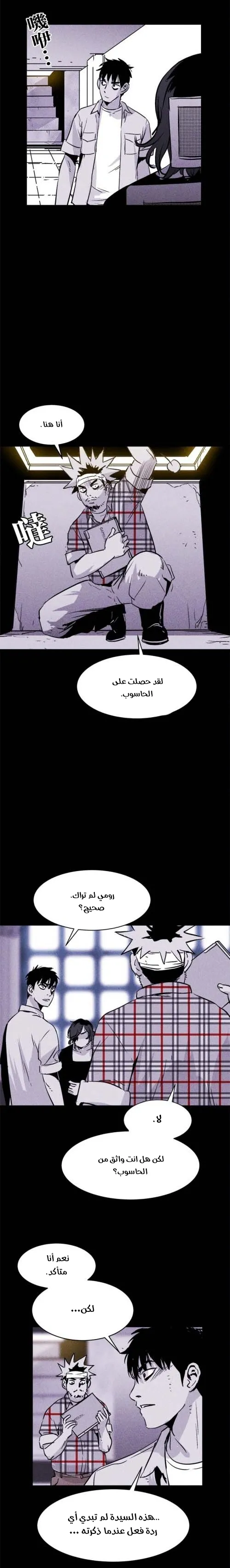 Read Pigpen AR Manga Online