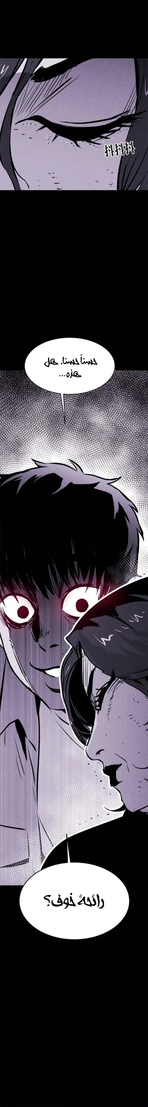 Read Pigpen AR Manga Online