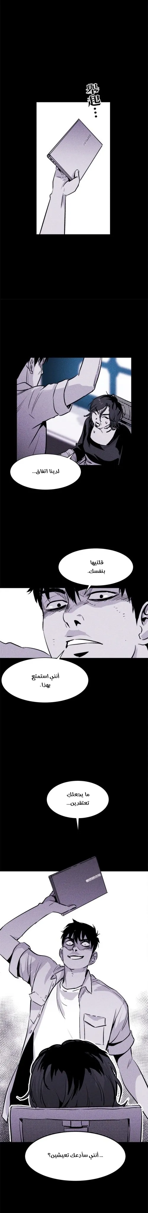 Read Pigpen AR Manga Online