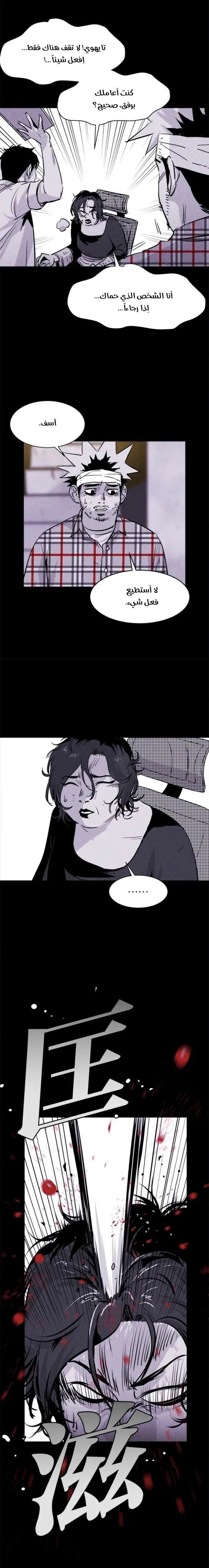Read Pigpen AR Manga Online