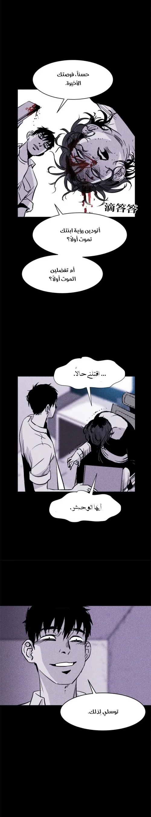Read Pigpen AR Manga Online