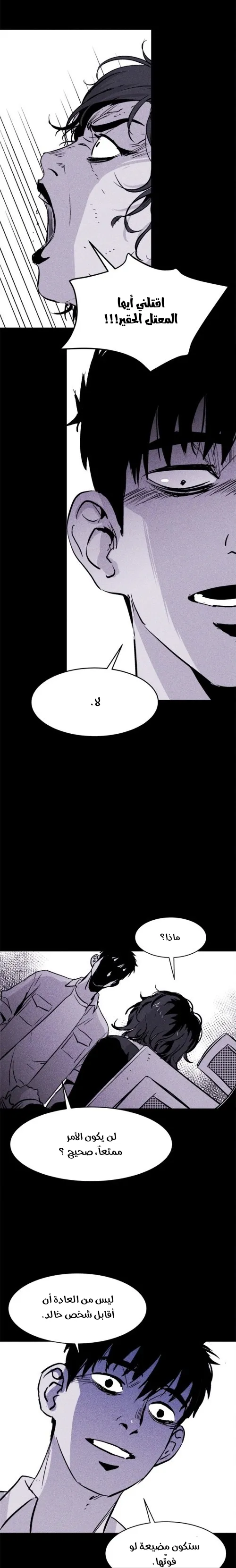 Read Pigpen AR Manga Online