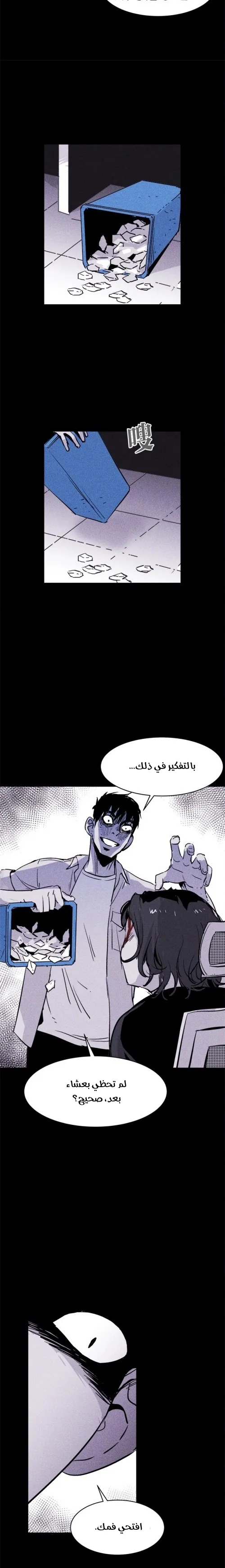 Read Pigpen AR Manga Online