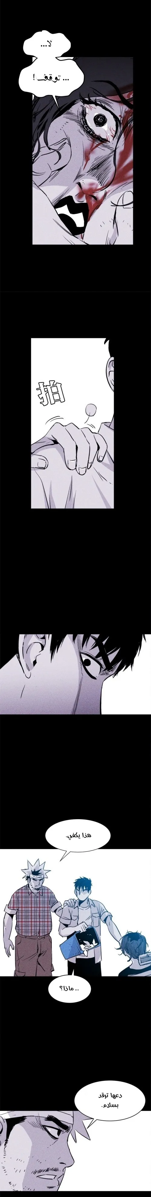 Read Pigpen AR Manga Online