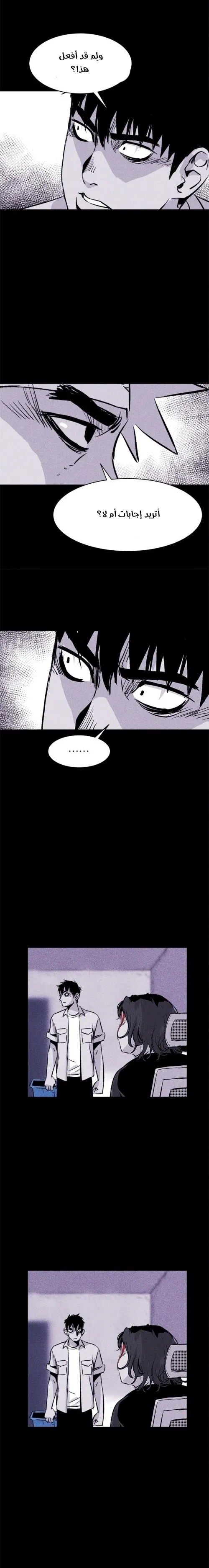Read Pigpen AR Manga Online