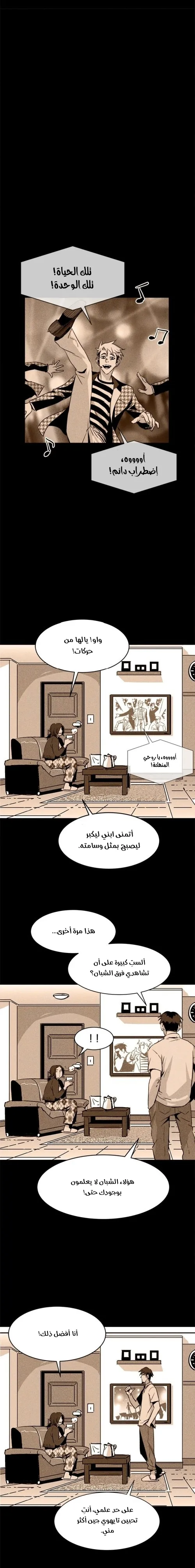 Read Pigpen AR Manga Online