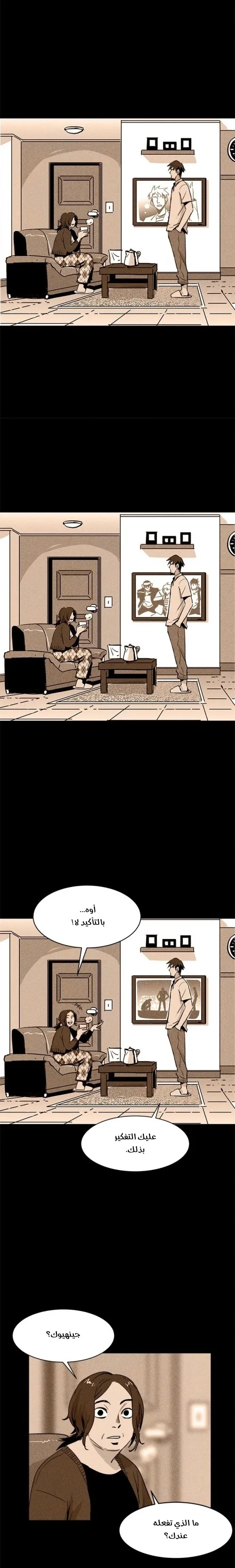 Read Pigpen AR Manga Online