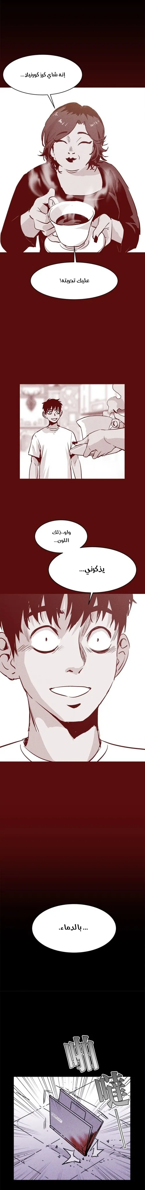 Read Pigpen AR Manga Online