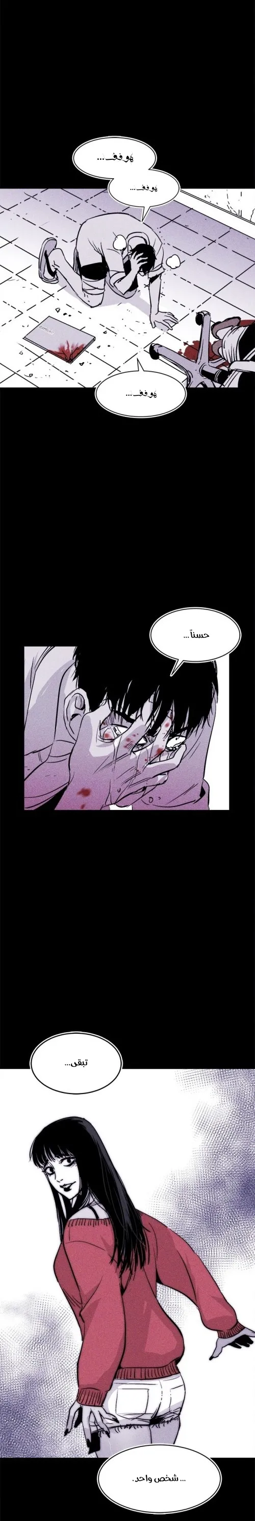 Read Pigpen AR Manga Online