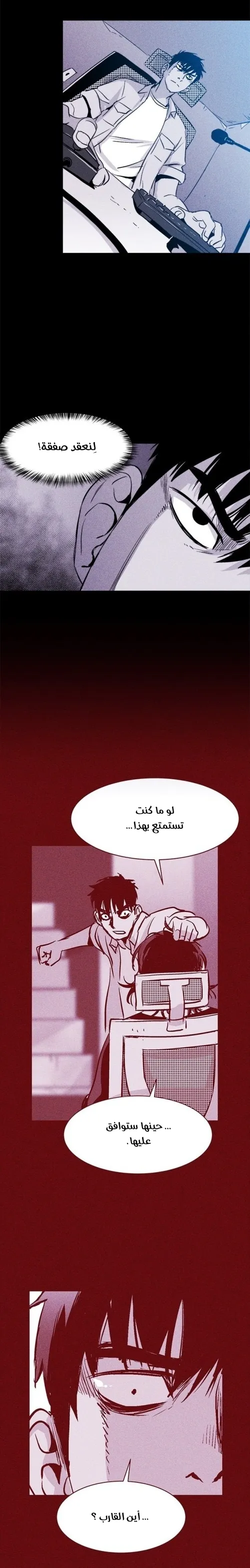 Read Pigpen AR Manga Online