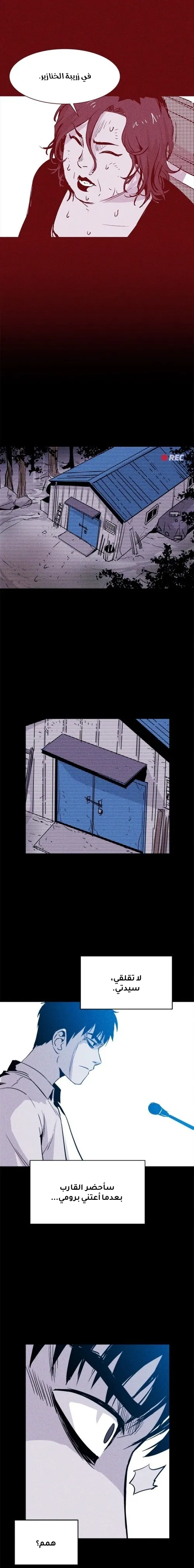 Read Pigpen AR Manga Online