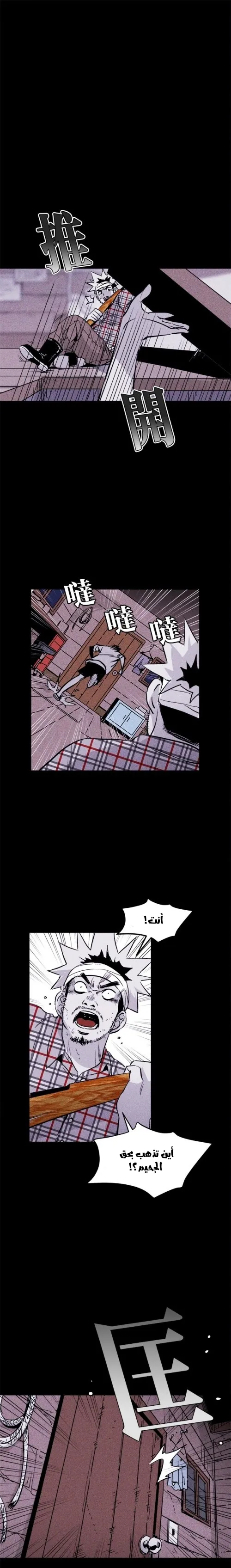 Read Pigpen AR Manga Online