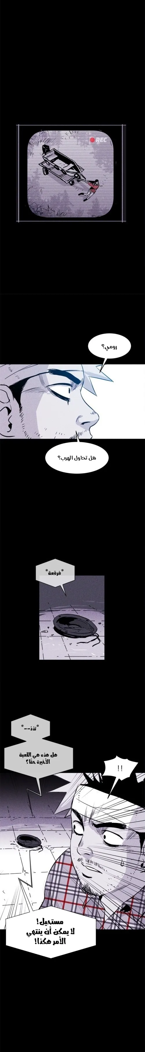 Read Pigpen AR Manga Online