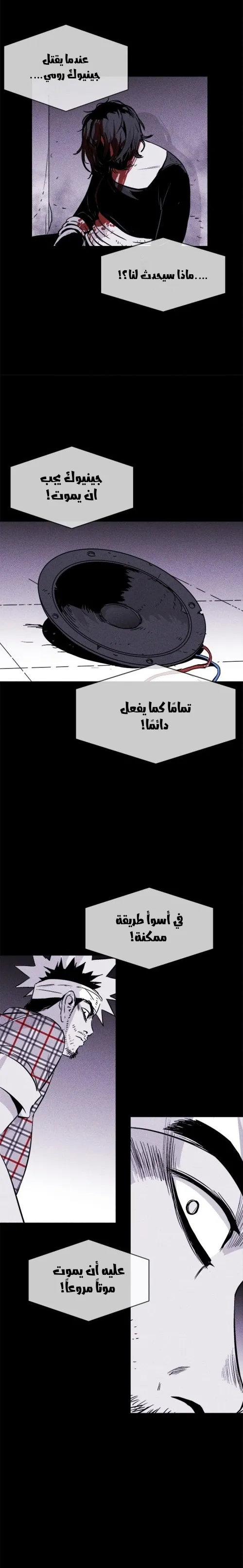 Read Pigpen AR Manga Online